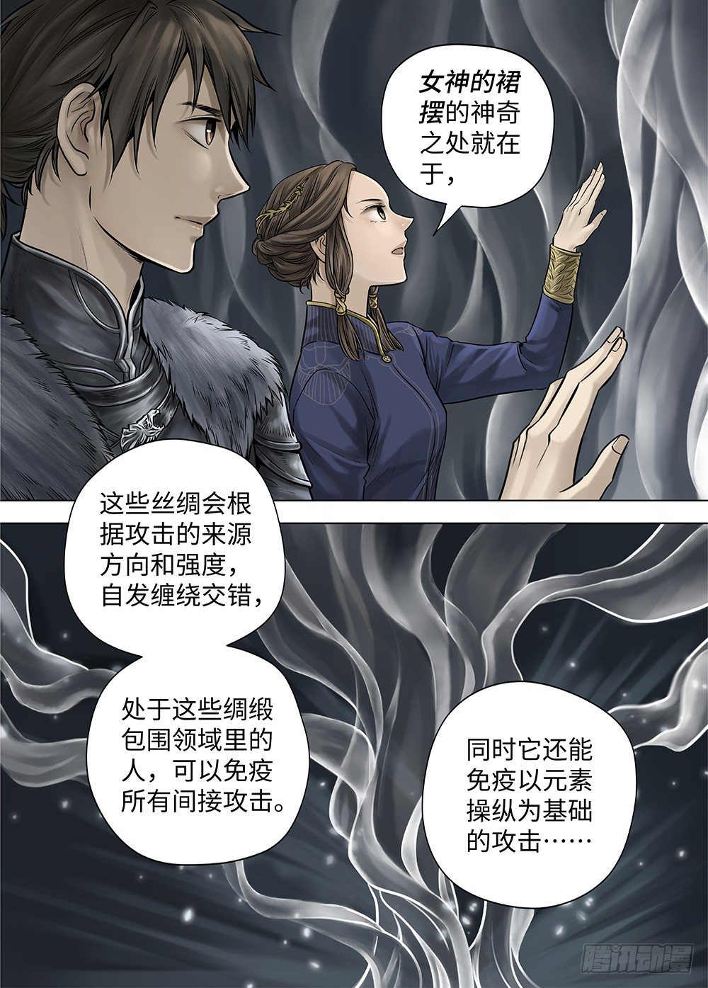 冰雪临界 第33回 王者防线1-第117话