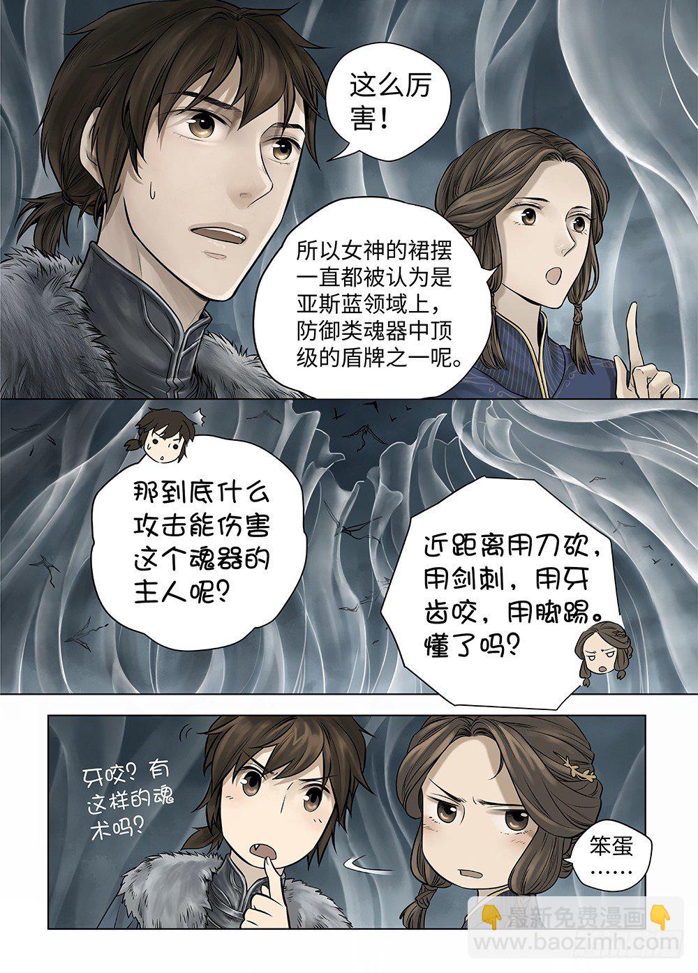 冰雪临界 第33回 王者防线1-第117话