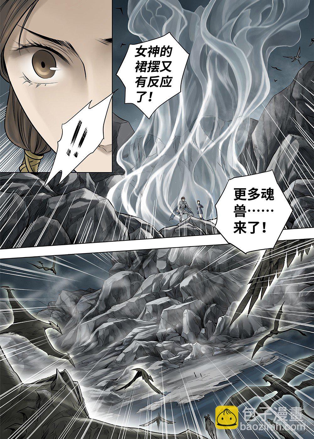 冰雪临界 第33回 王者防线1-第117话