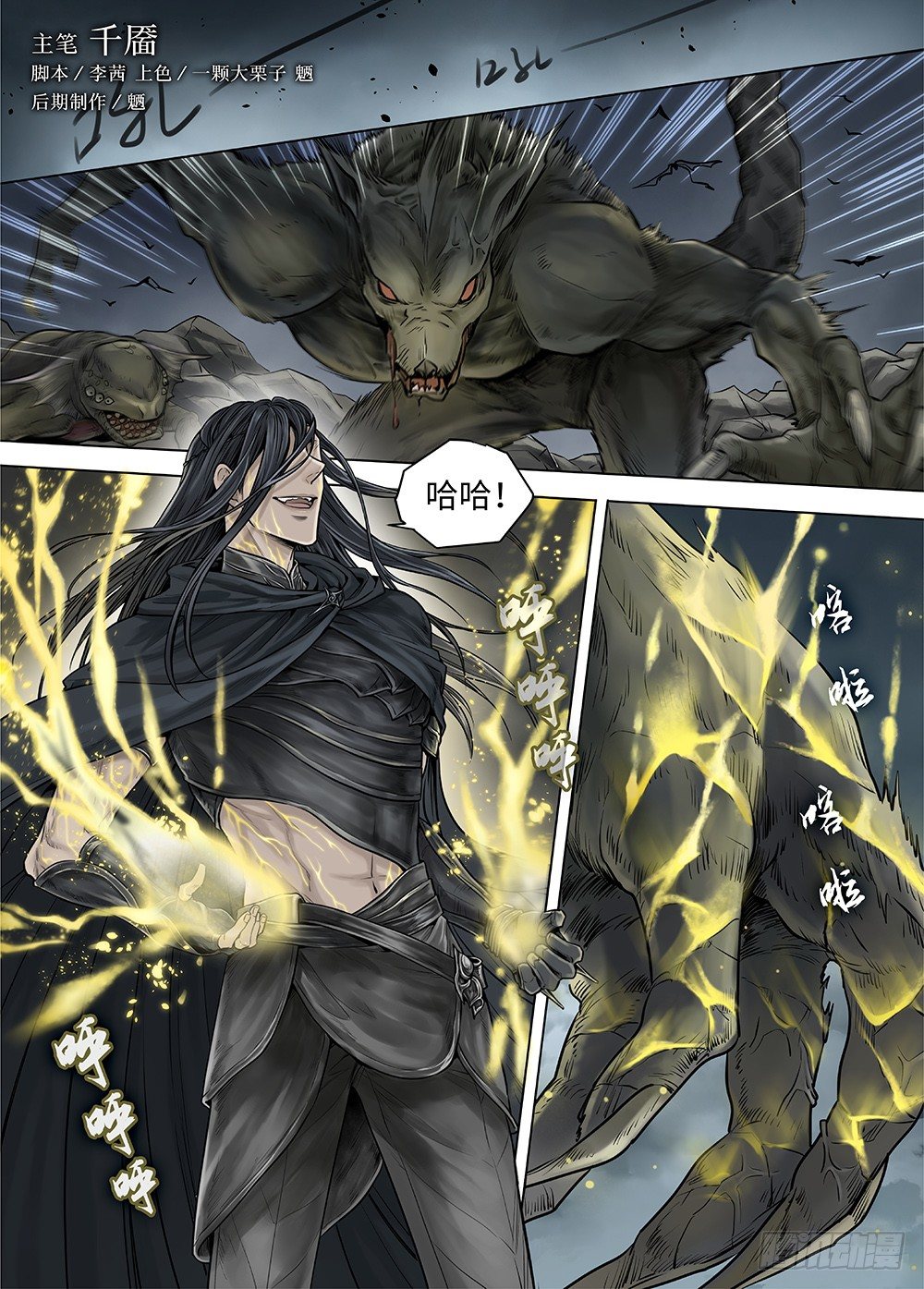 冰雪临界 第33回 王者防线3-第119话