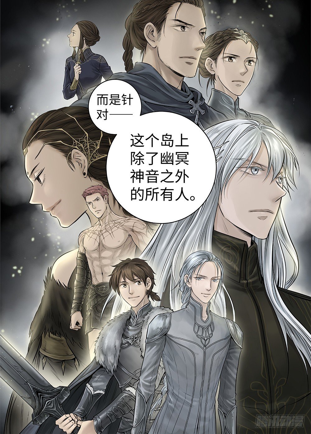冰雪临界 第33回 王者防线3-第119话