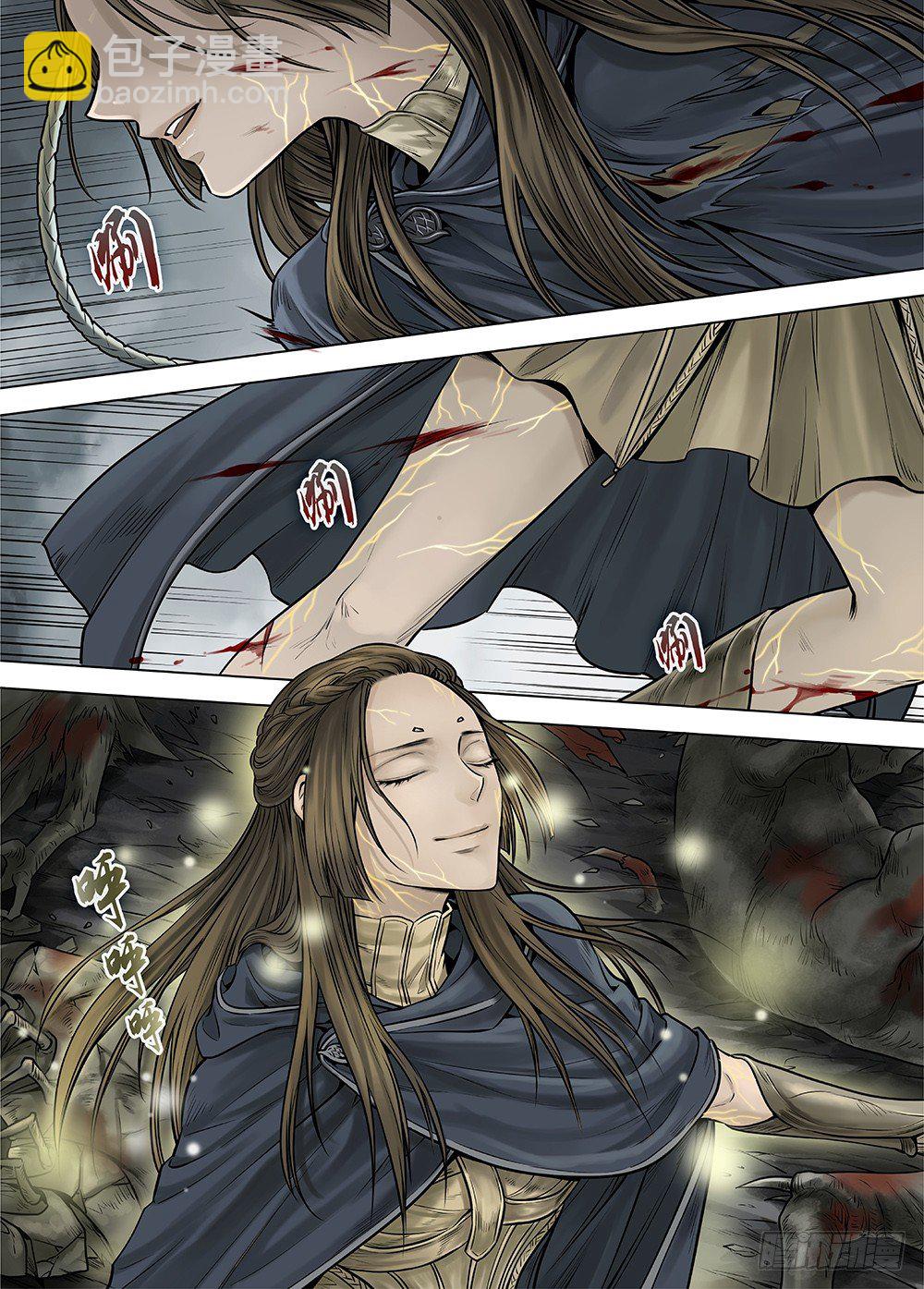 冰雪临界 第33回 王者防线3-第119话