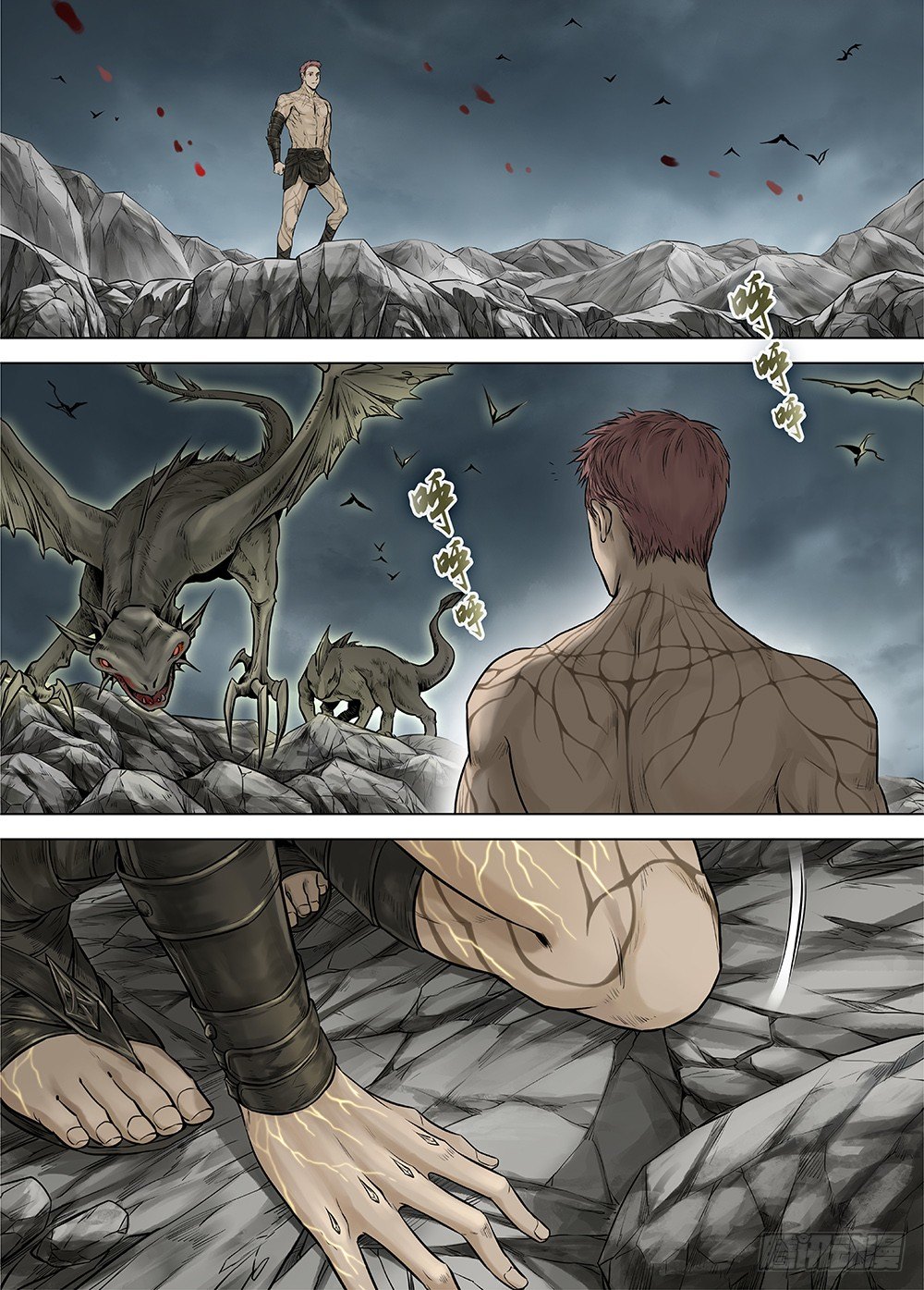 冰雪临界 第33回 王者防线3-第119话