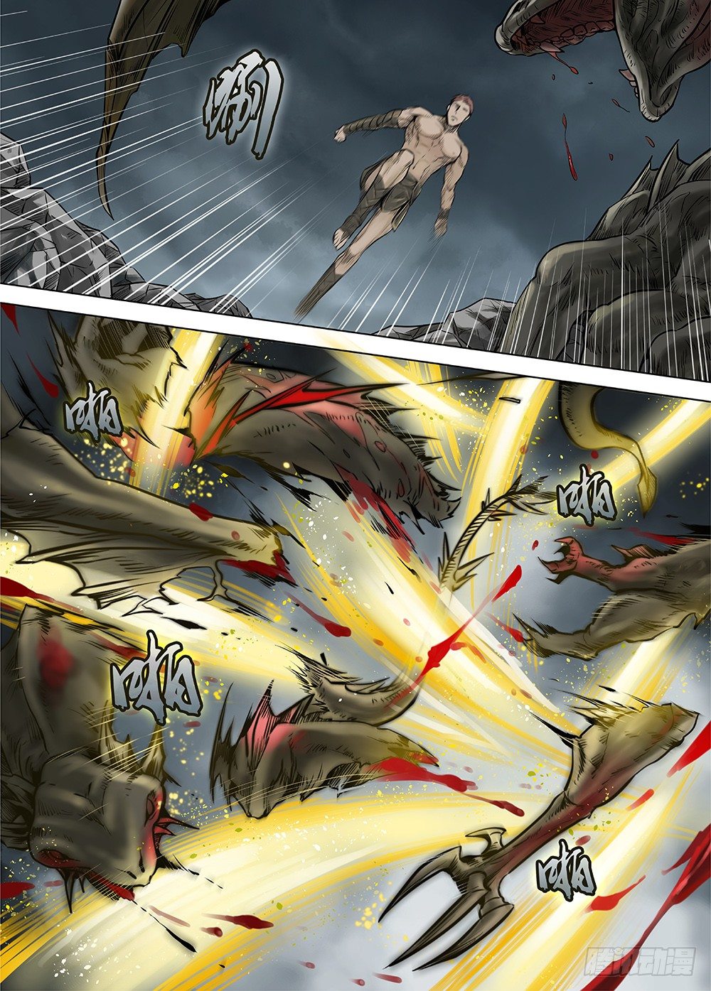 冰雪临界 第33回 王者防线3-第119话