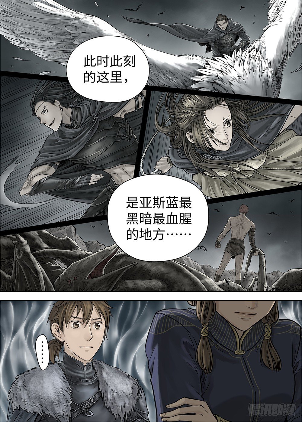 冰雪临界 第33回 王者防线3-第119话