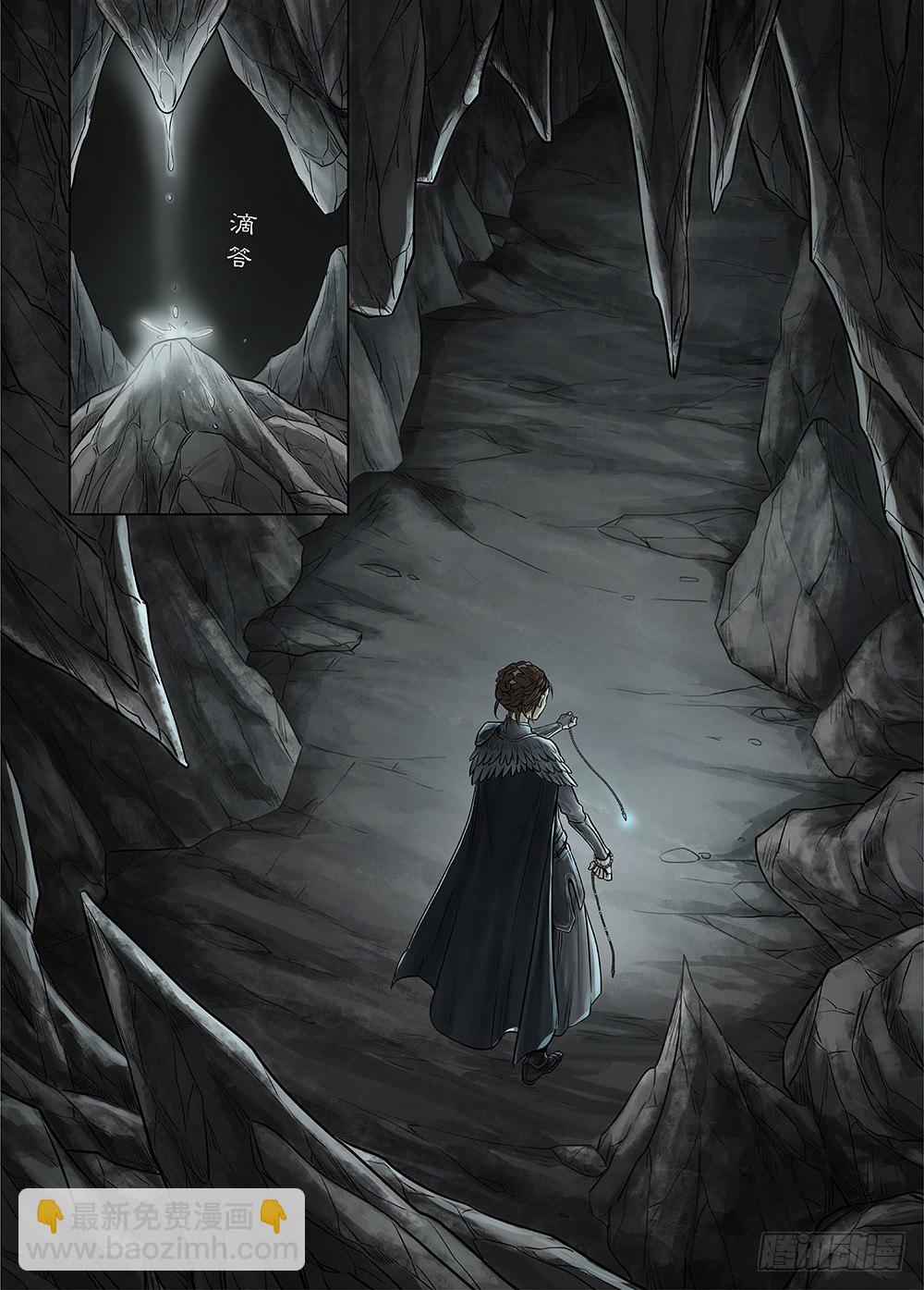 冰雪临界 第34回 暗穴追踪1-第121话