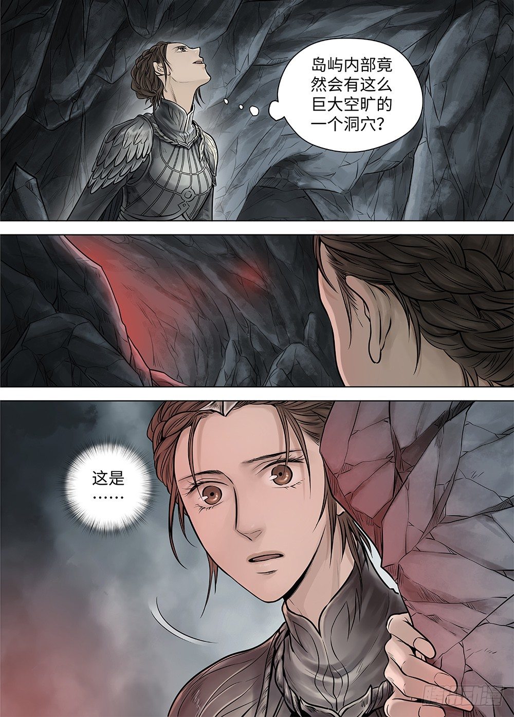 冰雪临界 第34回 暗穴追踪1-第121话