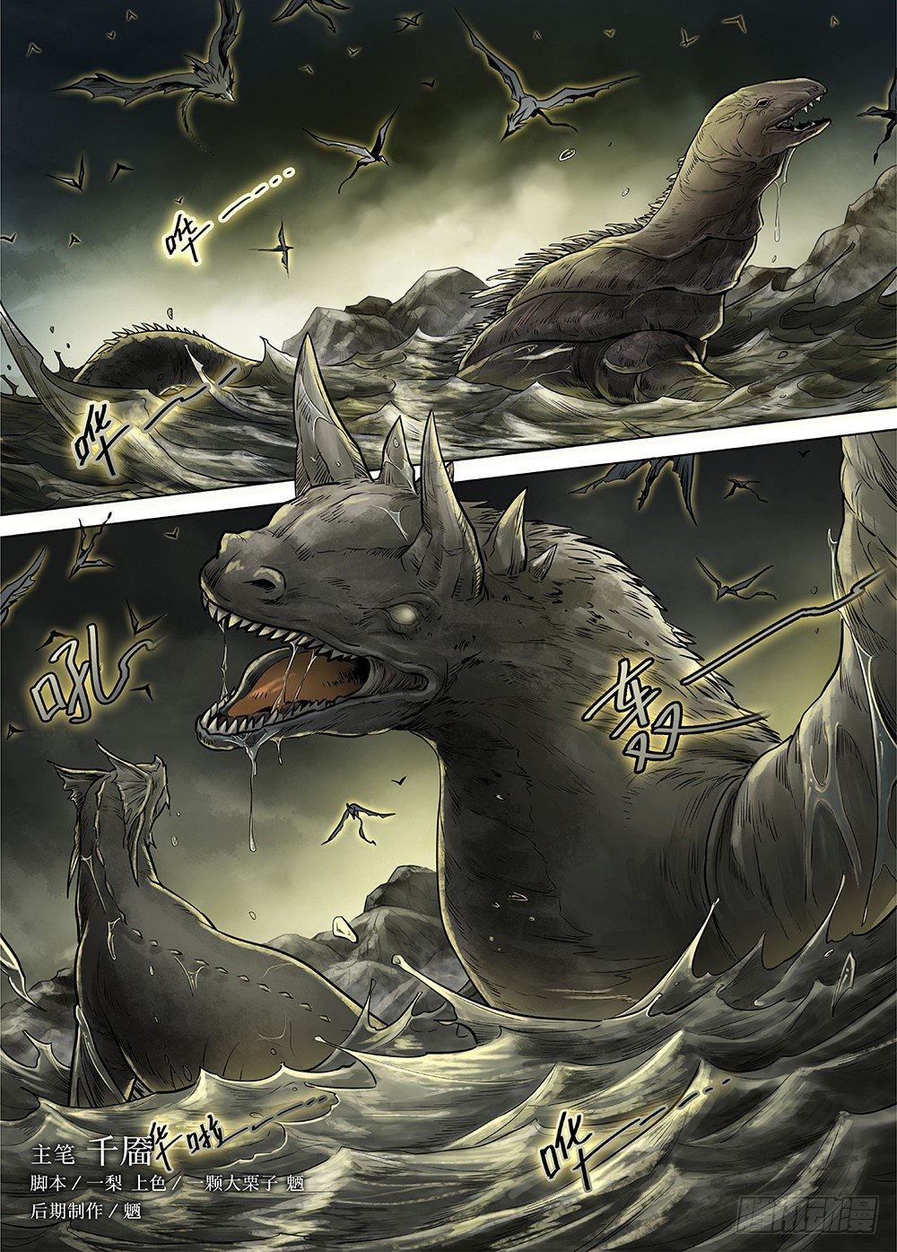 冰雪临界 第34回 暗穴追踪3-第123话