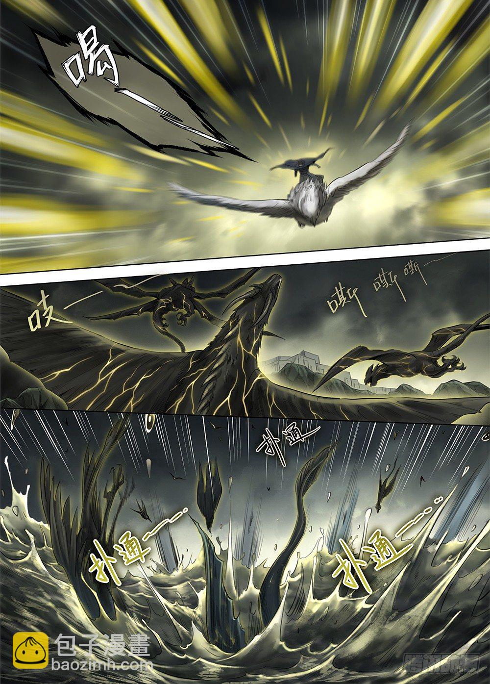 冰雪临界 第34回 暗穴追踪3-第123话