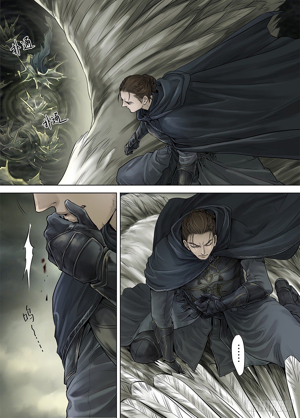 冰雪临界 第34回 暗穴追踪3-第123话