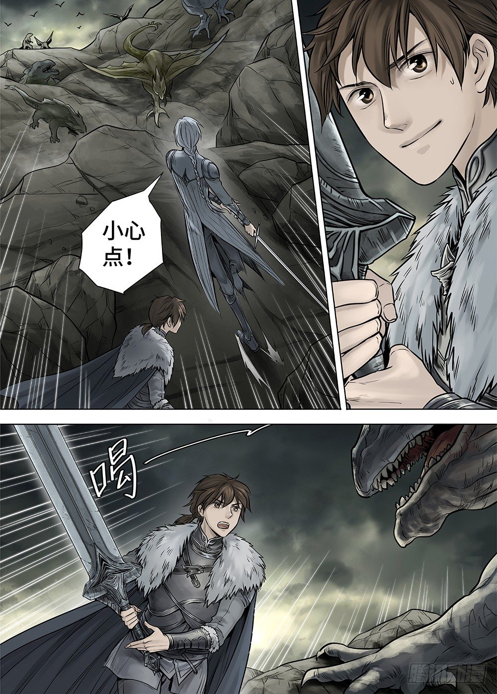 冰雪临界 第35回 双身王爵2-第125话