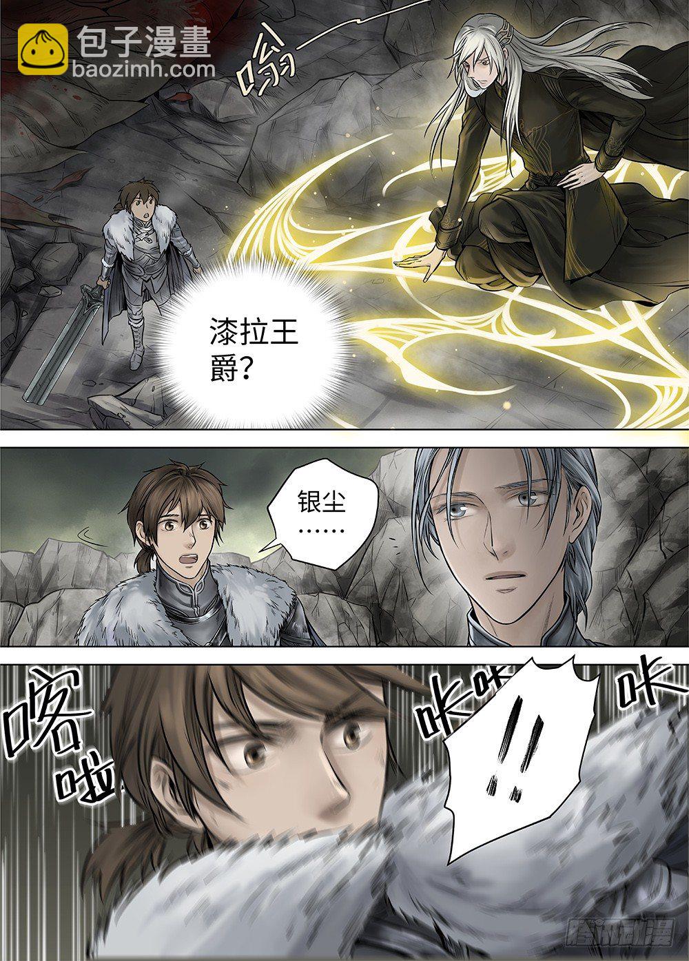 冰雪临界 第35回 双身王爵2-第125话