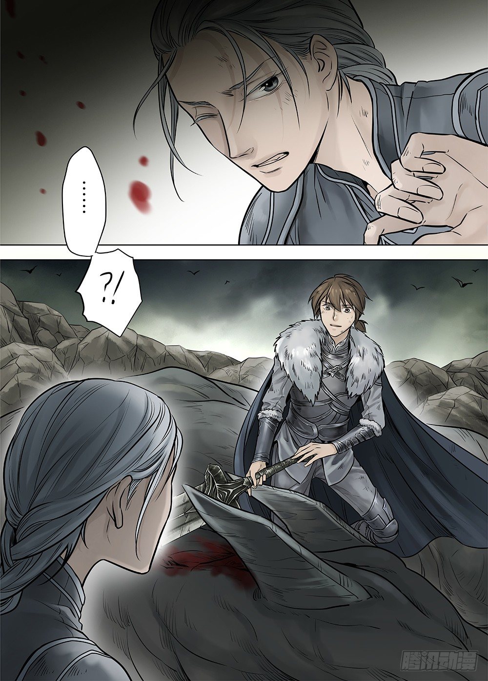 冰雪临界 第35回 双身王爵2-第125话