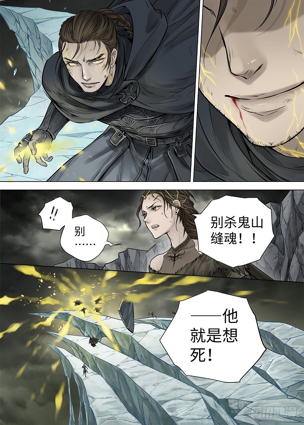 冰雪临界 第35回 双身王爵4-第127话