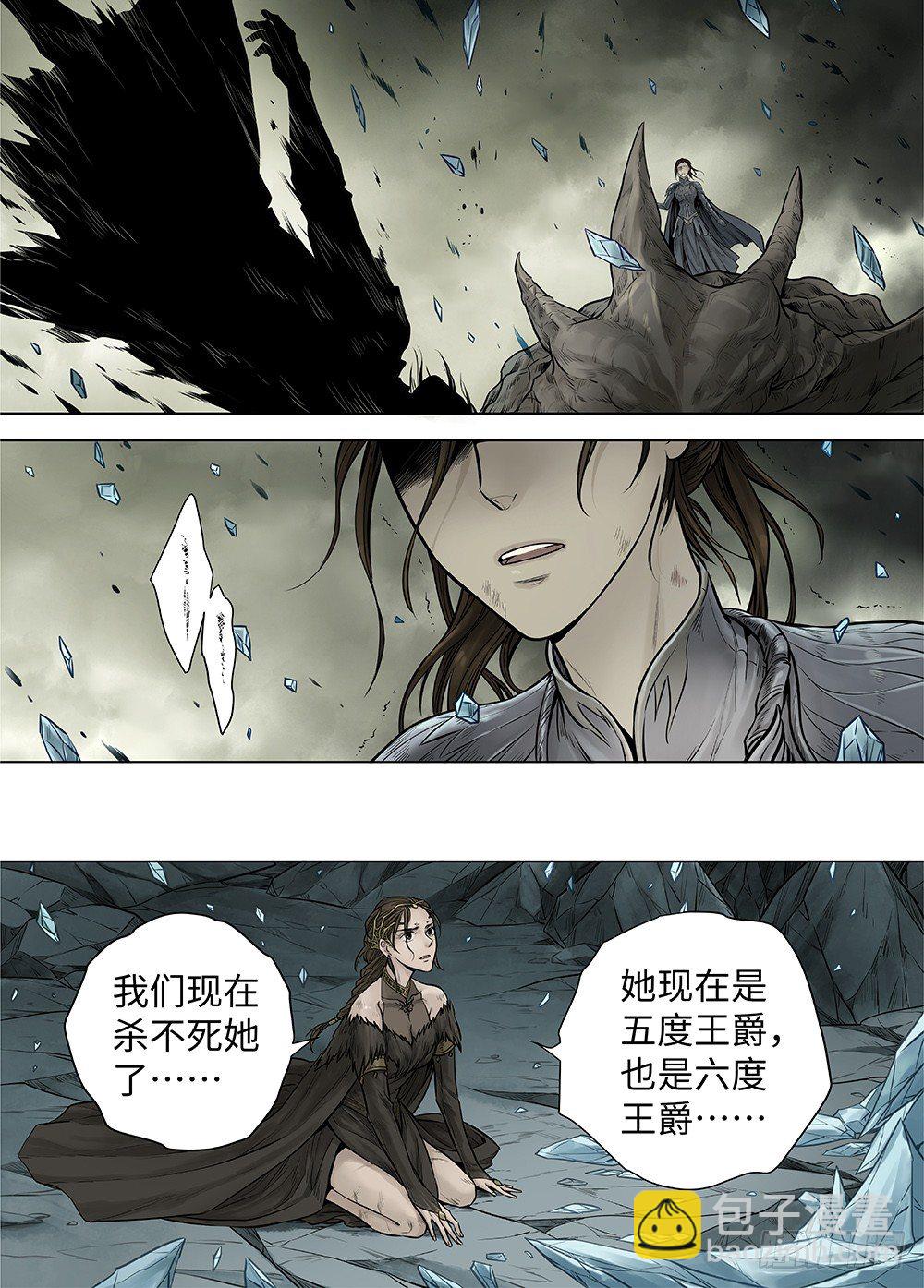 冰雪临界 第35回 双身王爵4-第127话