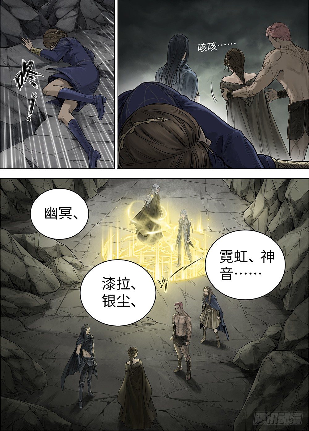 冰雪临界 第35回 双身王爵4-第127话