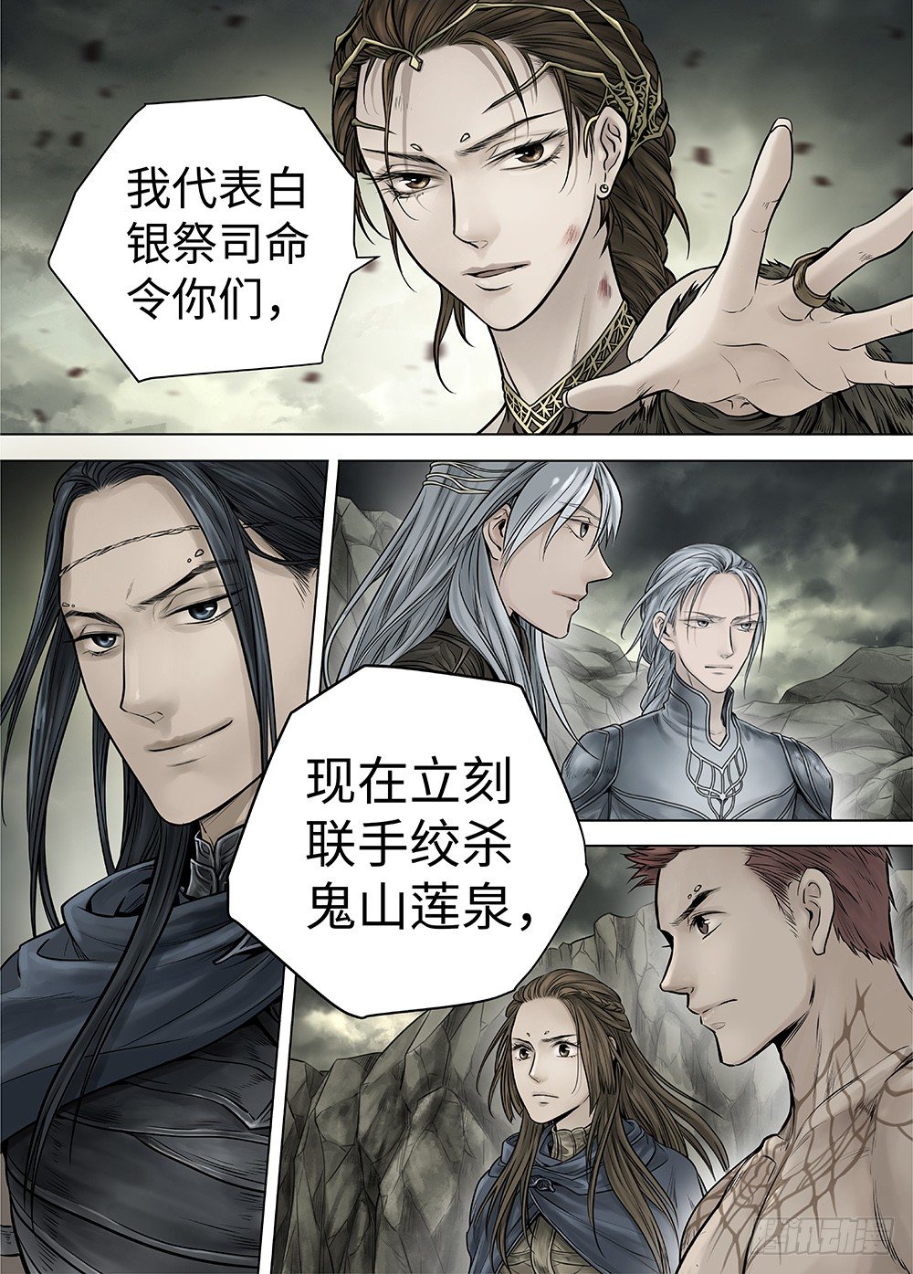 冰雪临界 第35回 双身王爵4-第127话