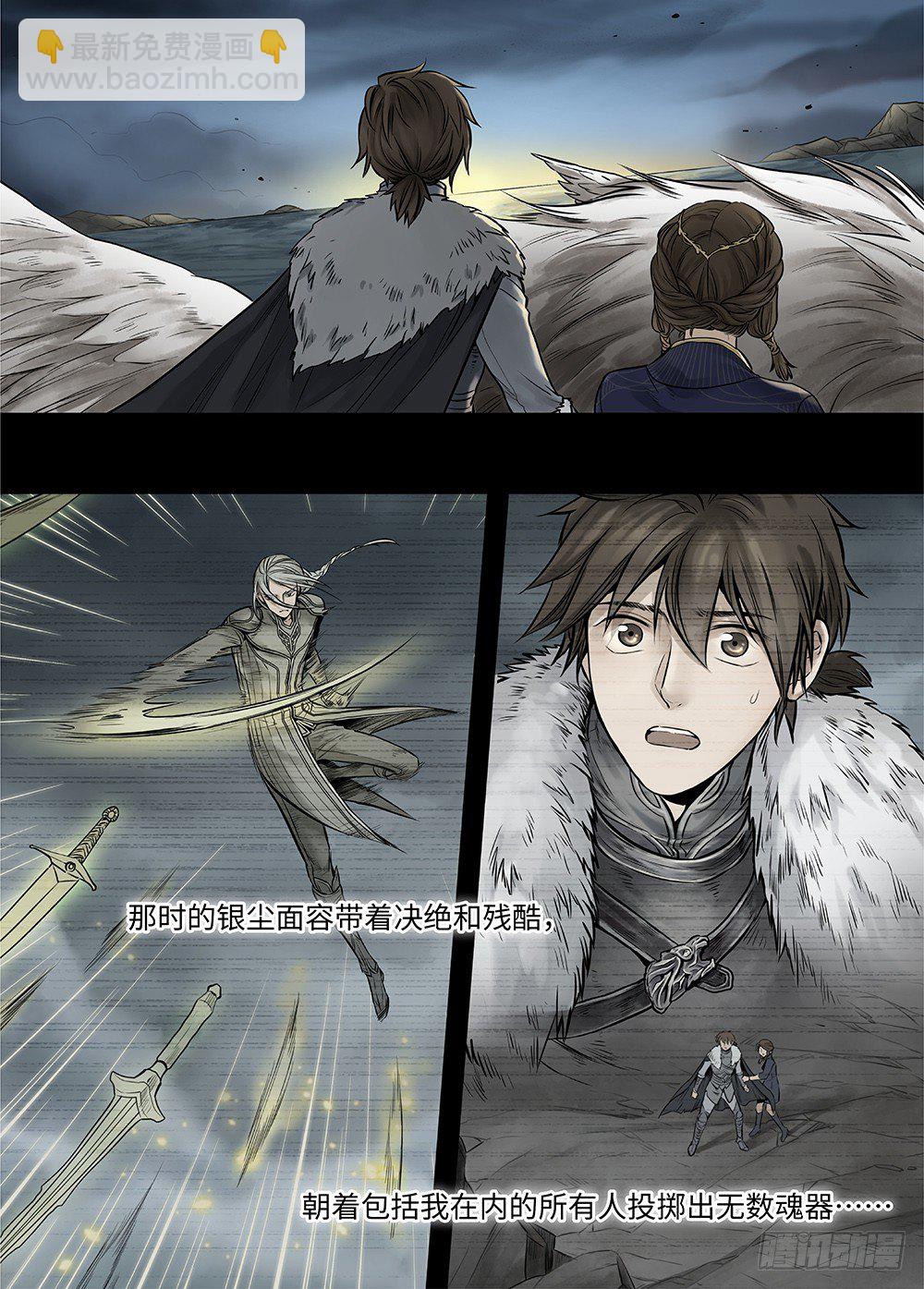 冰雪临界 第36回 哀恸2-第129话