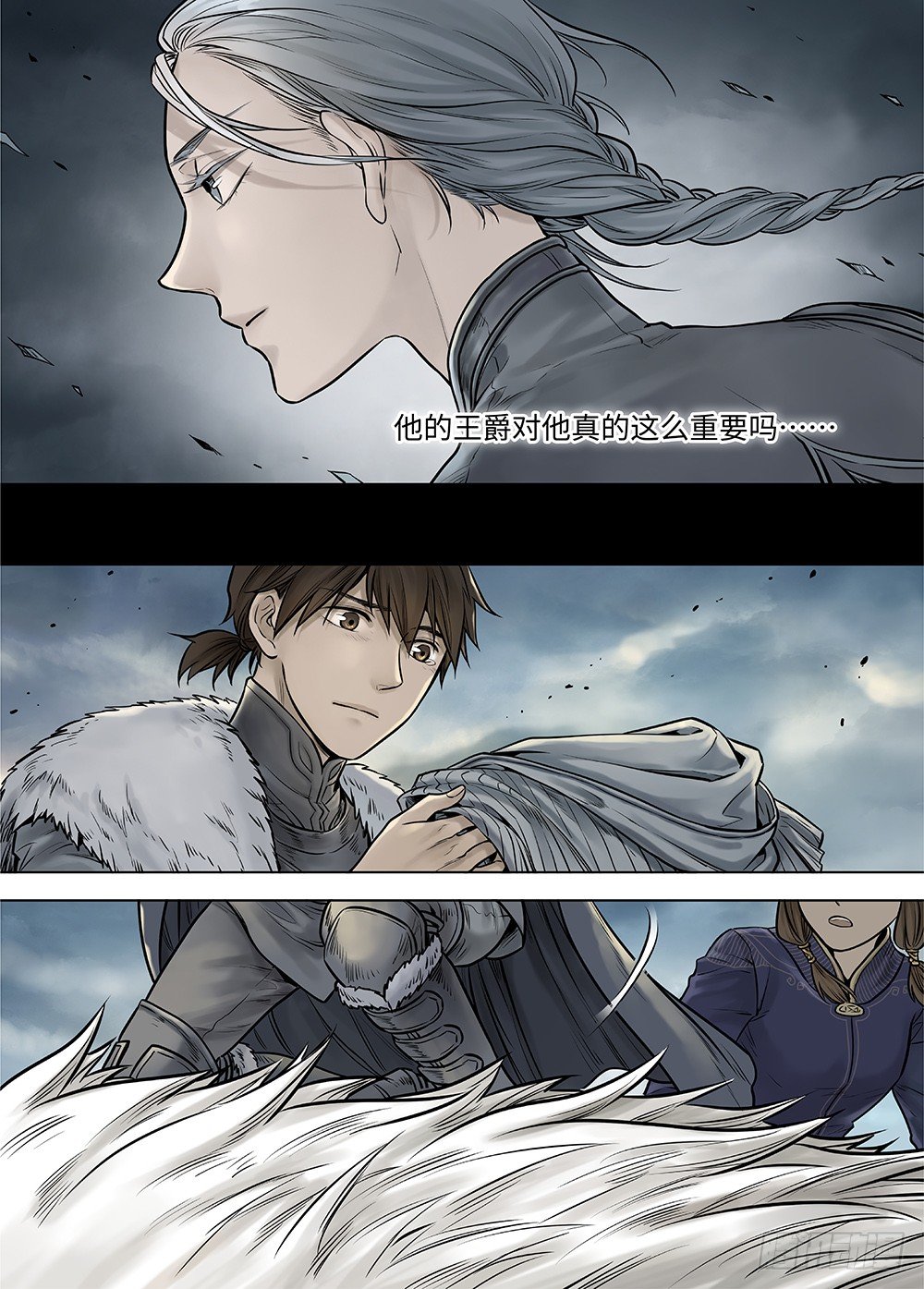 冰雪临界 第36回 哀恸2-第129话