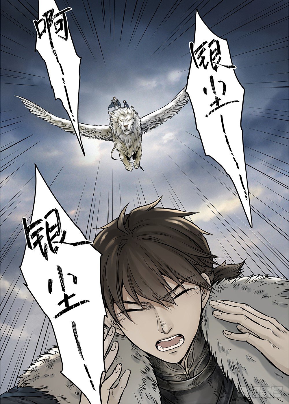 冰雪临界 第36回 哀恸2-第129话