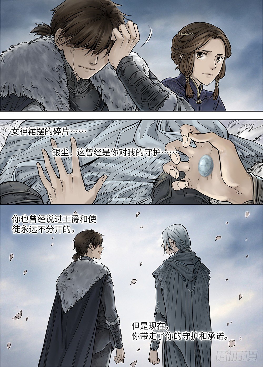 冰雪临界 第36回 哀恸2-第129话