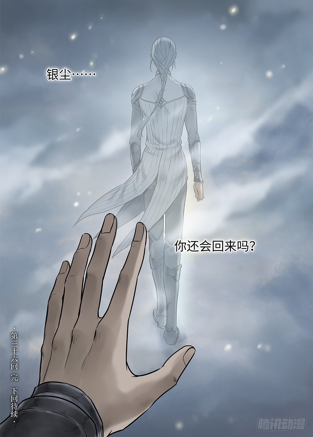 冰雪临界 第36回 哀恸2-第129话