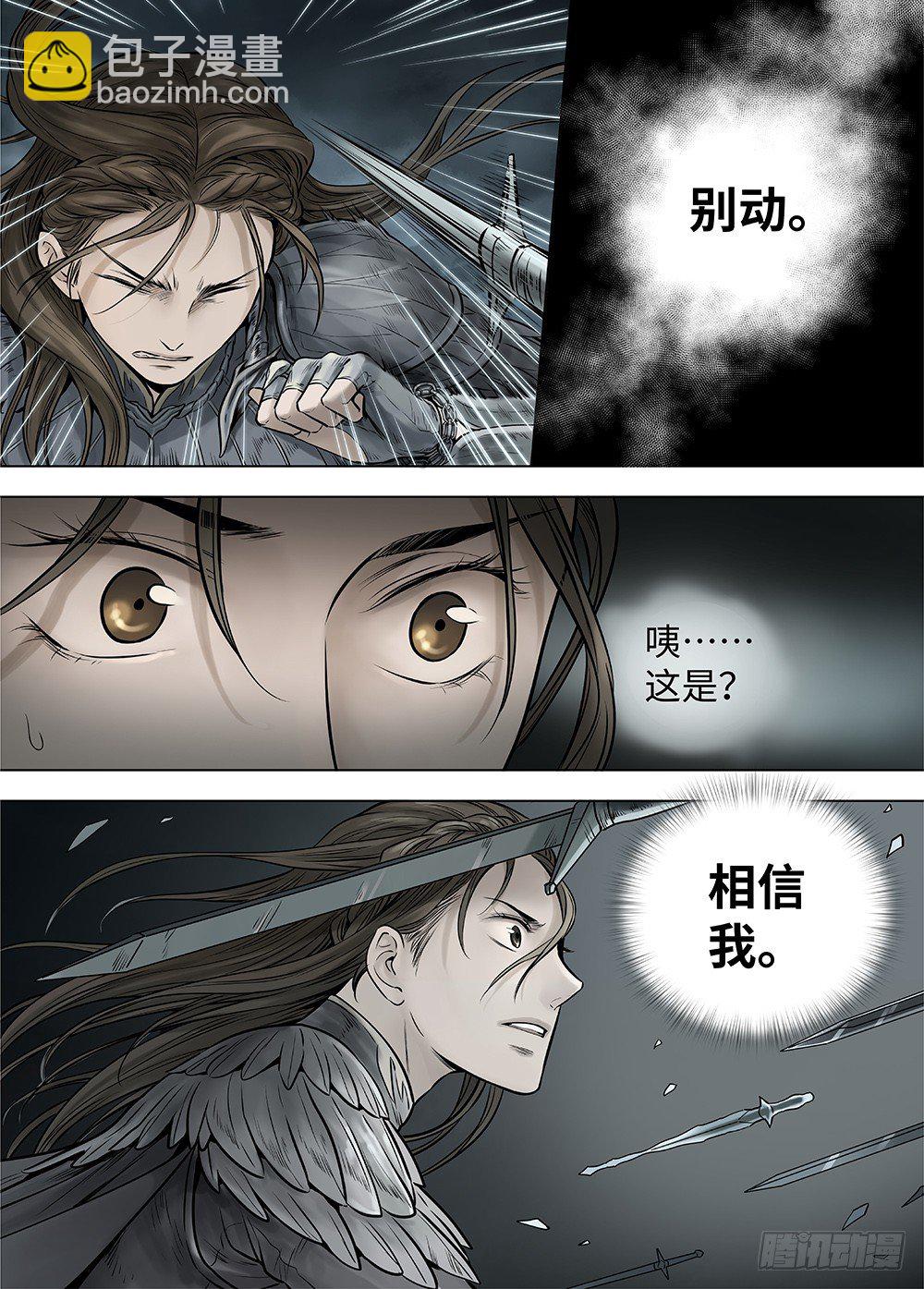 冰雪临界 第36回 哀恸2-第129话