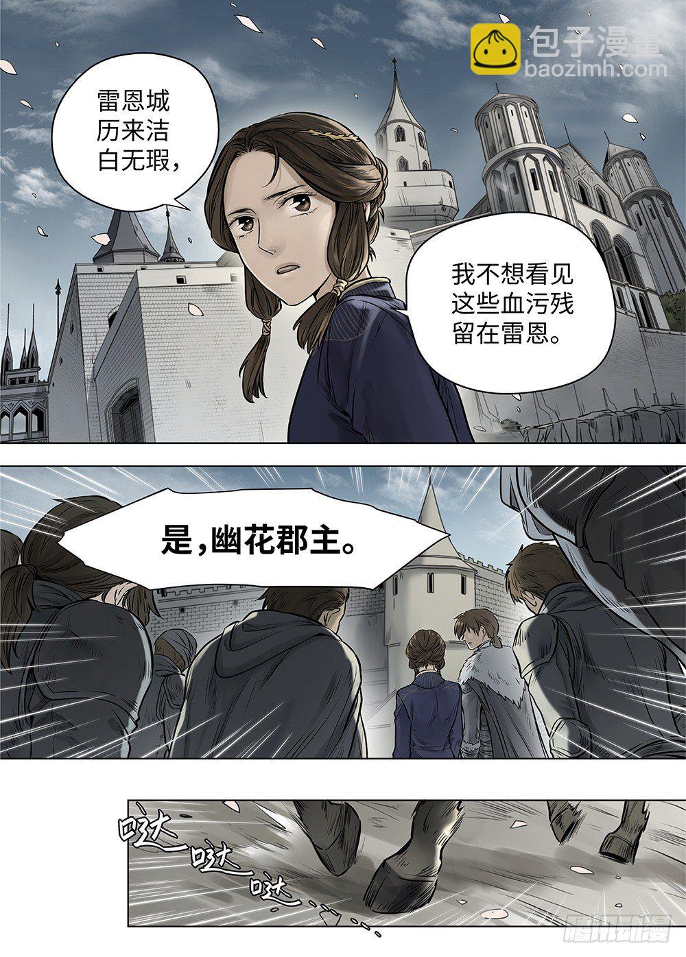 冰雪临界 第37回 迷雾开启2-第131话
