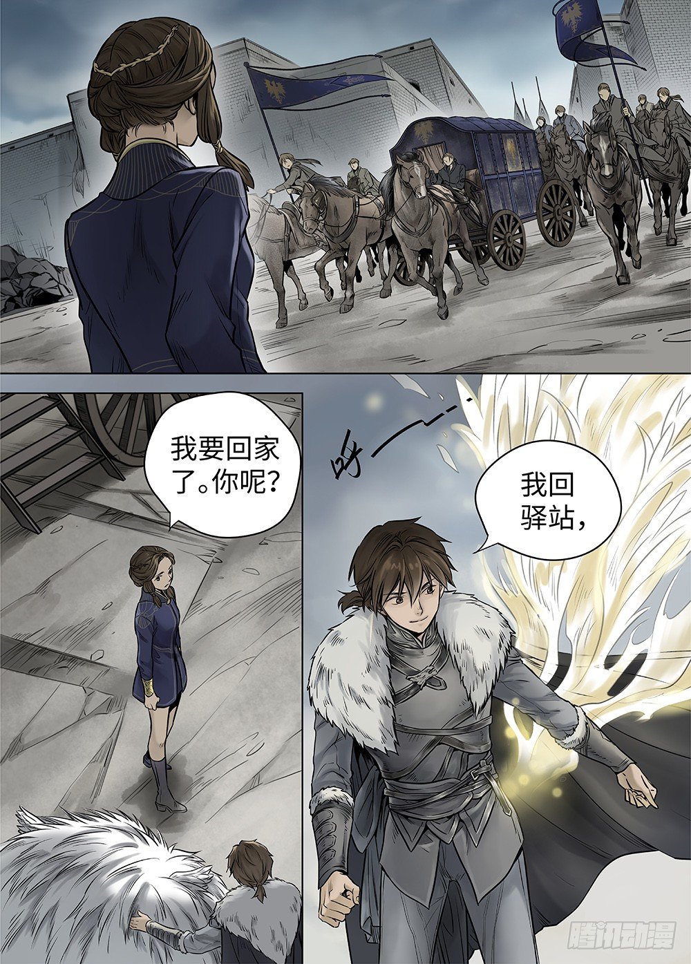 冰雪临界 第37回 迷雾开启2-第131话