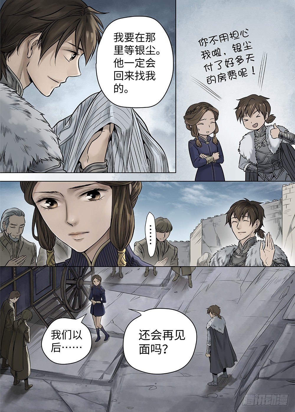 冰雪临界 第37回 迷雾开启2-第131话