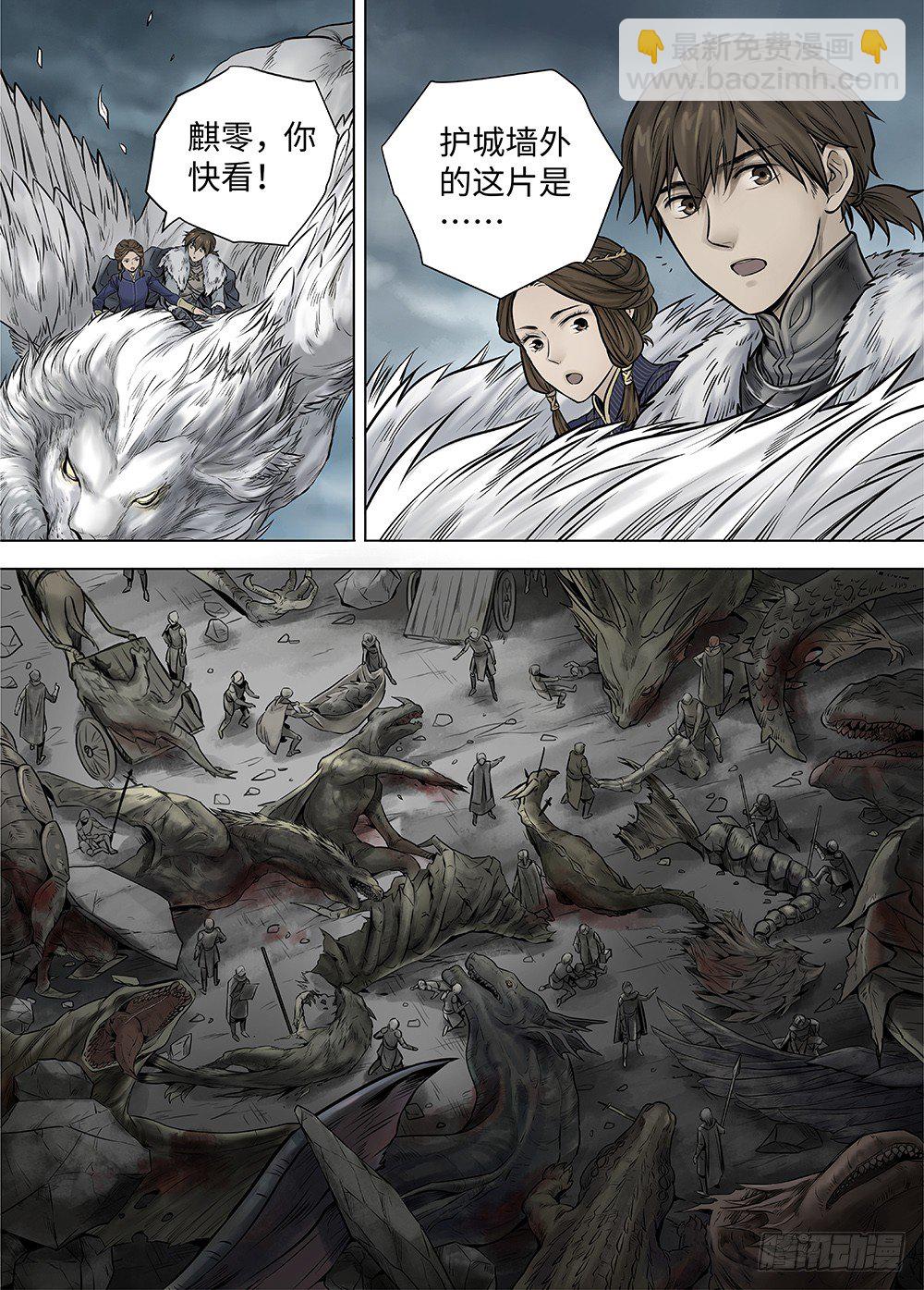 冰雪临界 第37回 迷雾开启2-第131话