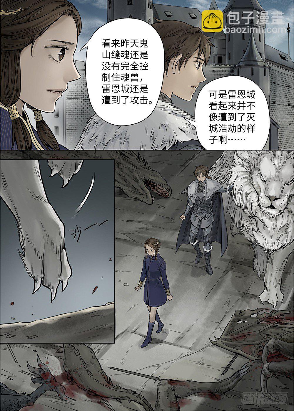 冰雪临界 第37回 迷雾开启2-第131话