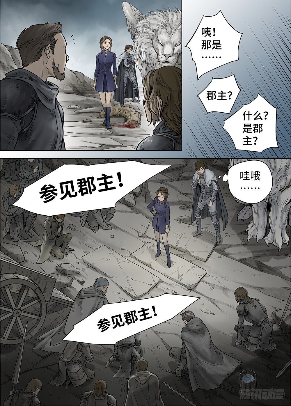 冰雪临界 第37回 迷雾开启2-第131话