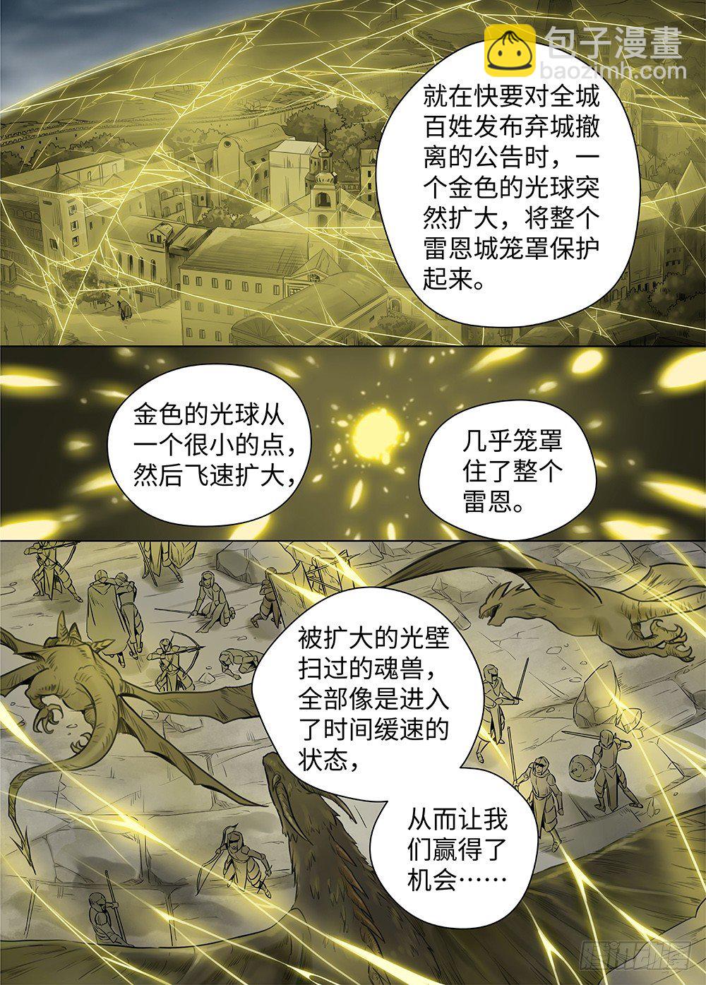 冰雪临界 第37回 迷雾开启2-第131话