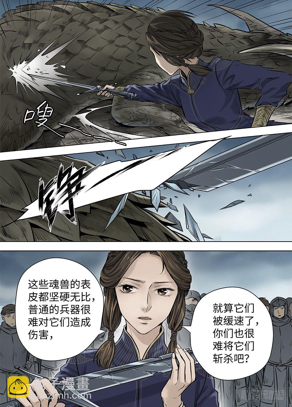 冰雪临界 第37回 迷雾开启2-第131话