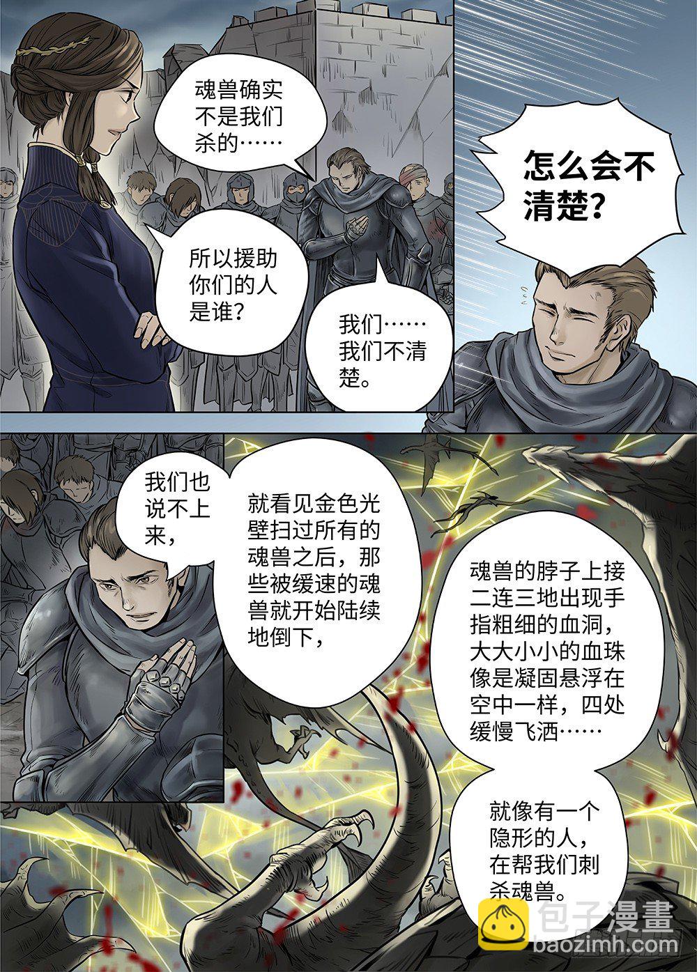 冰雪临界 第37回 迷雾开启2-第131话