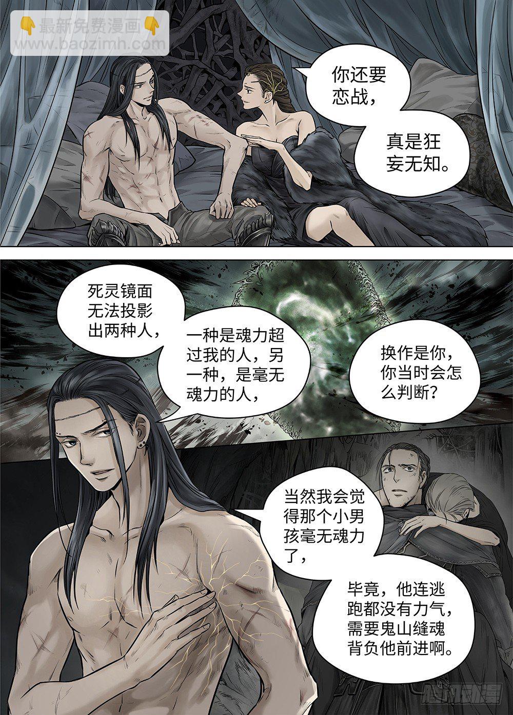 冰雪临界 第38回 暗网2-第133话