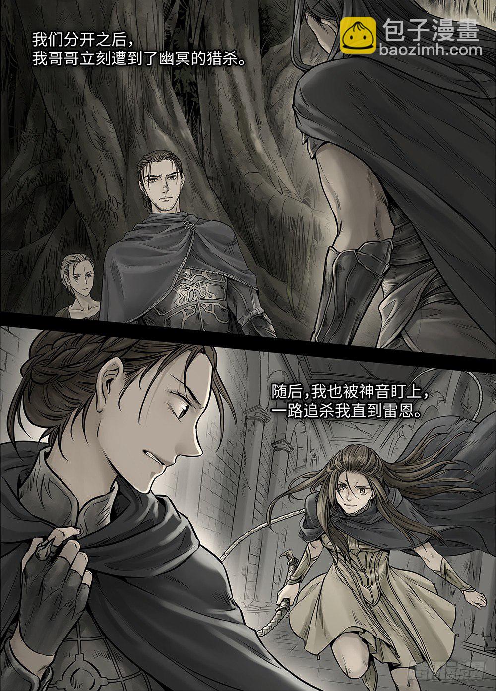 冰雪临界 第38回 暗网2-第133话