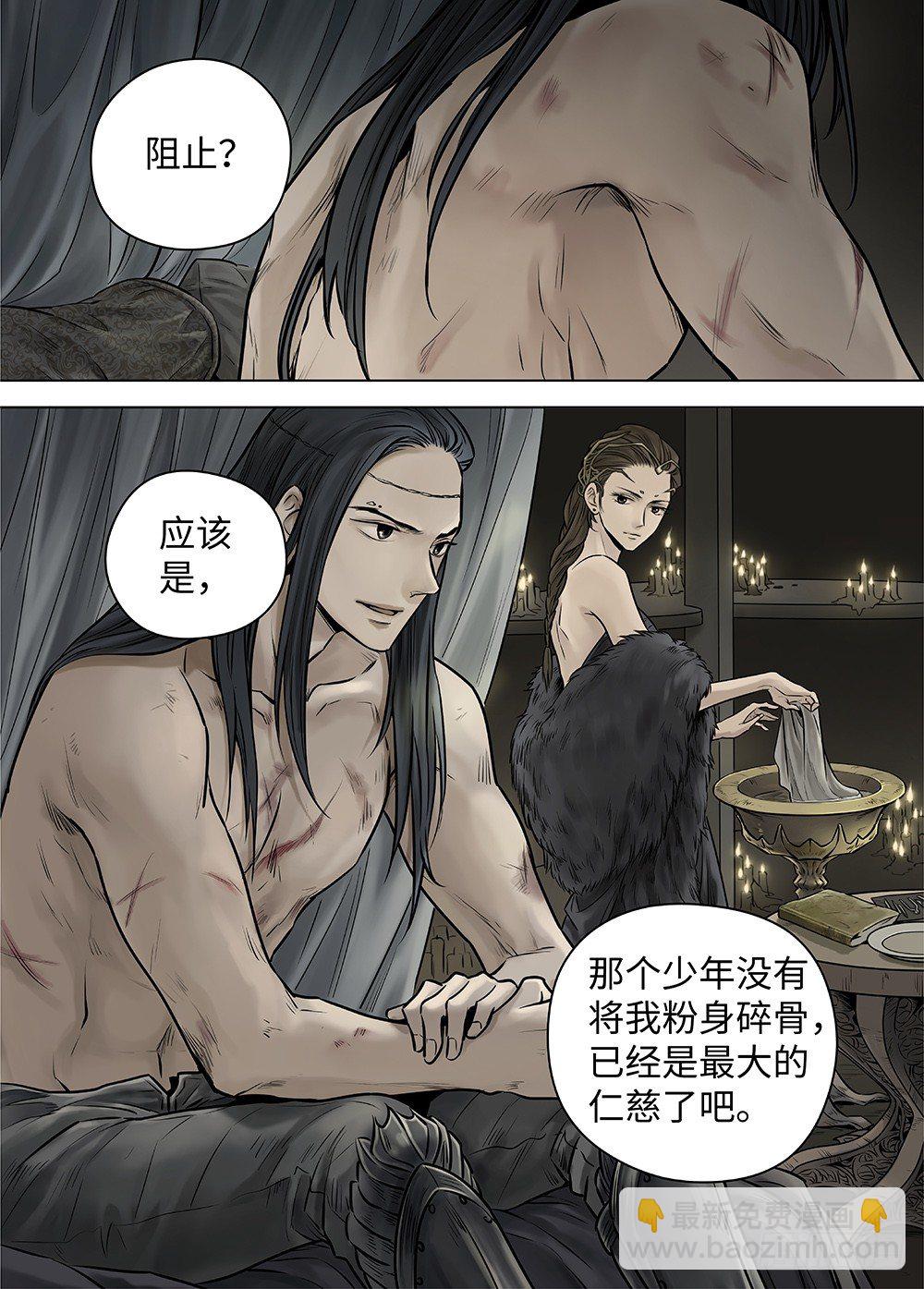 冰雪临界 第38回 暗网2-第133话