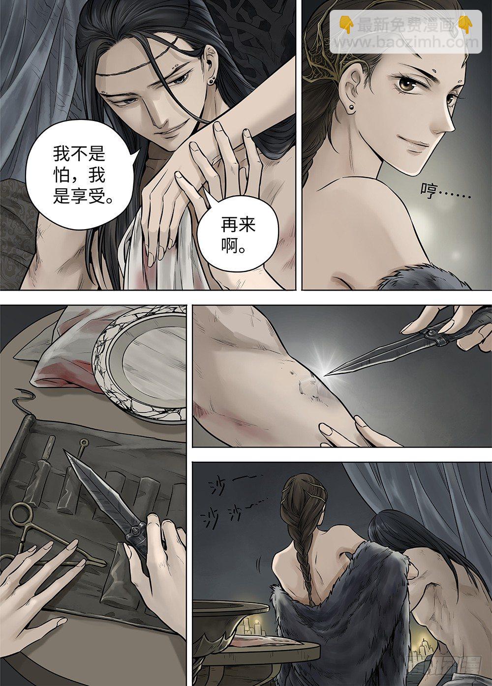 冰雪临界 第38回 暗网2-第133话