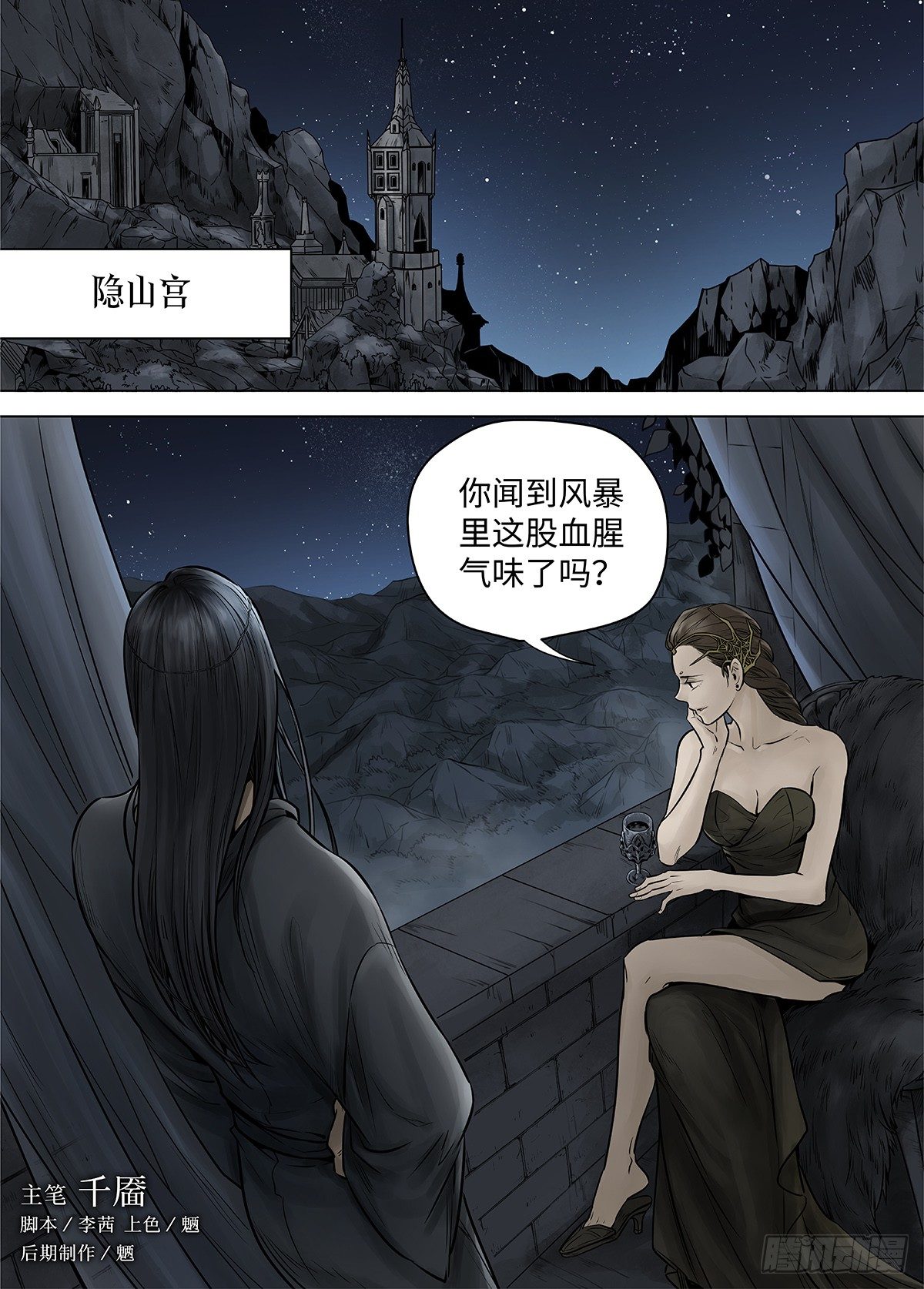 冰雪临界 第39回 囚笼2-第135话