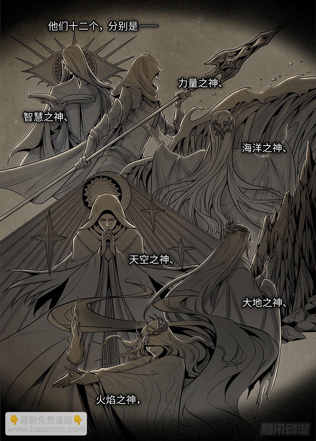 冰雪临界 第39回 囚笼2-第135话