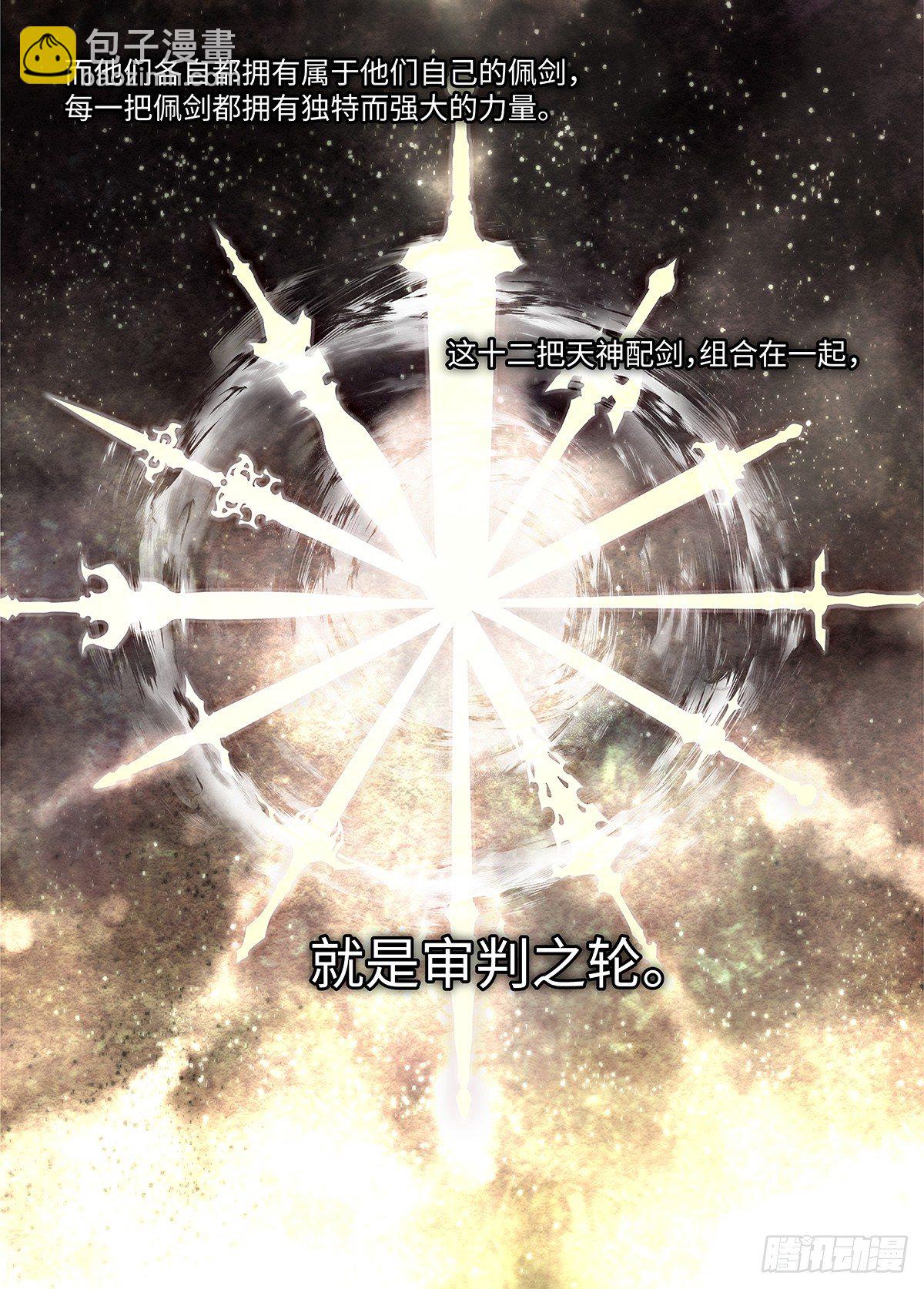 冰雪临界 第39回 囚笼2-第135话