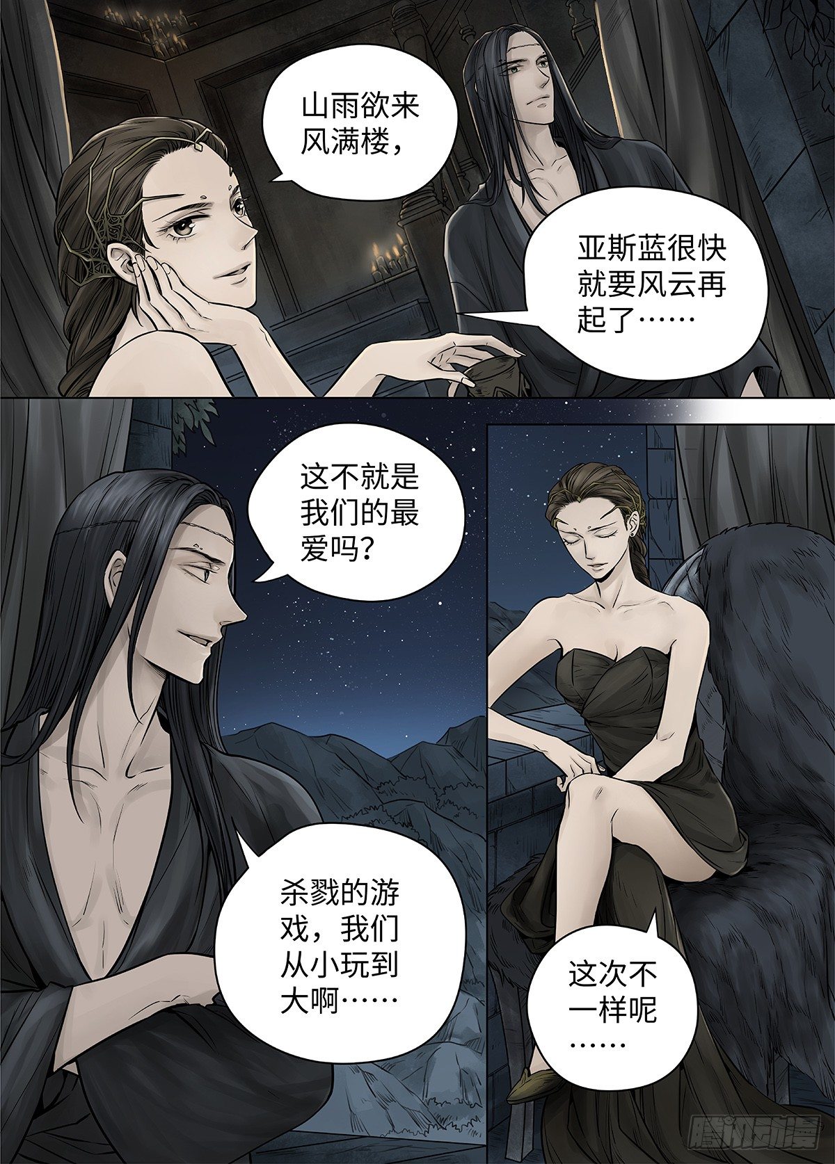 冰雪临界 第39回 囚笼2-第135话