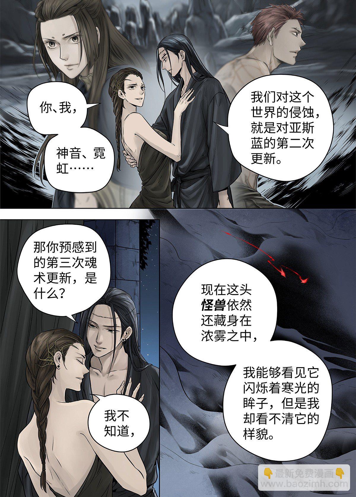 冰雪临界 第39回 囚笼2-第135话