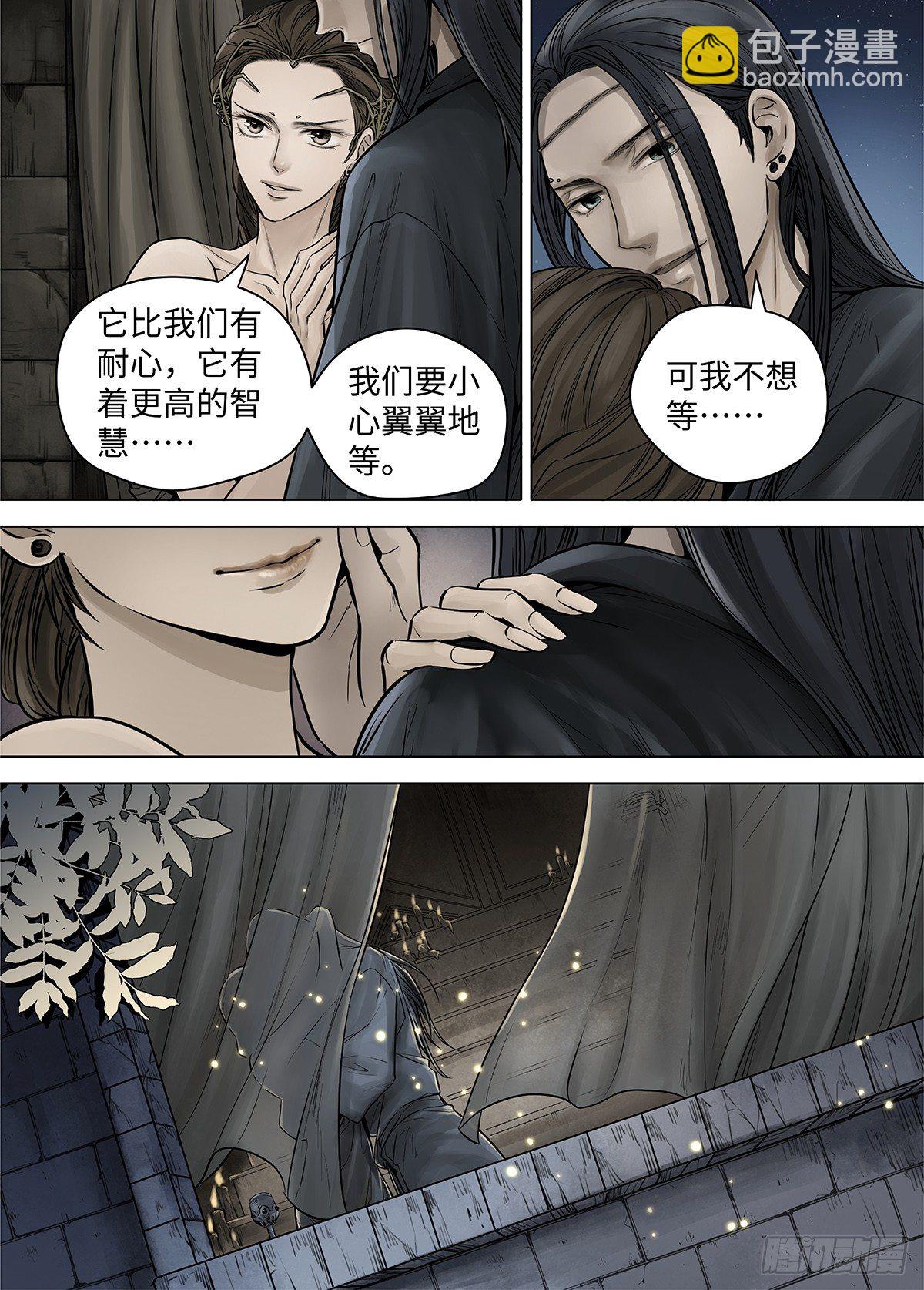 冰雪临界 第39回 囚笼2-第135话