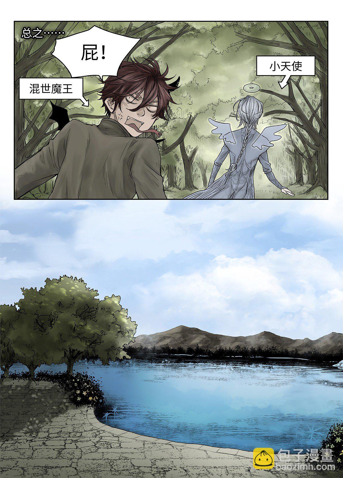 前传&middot;神秘的访客1 主笔 丁东-第137话