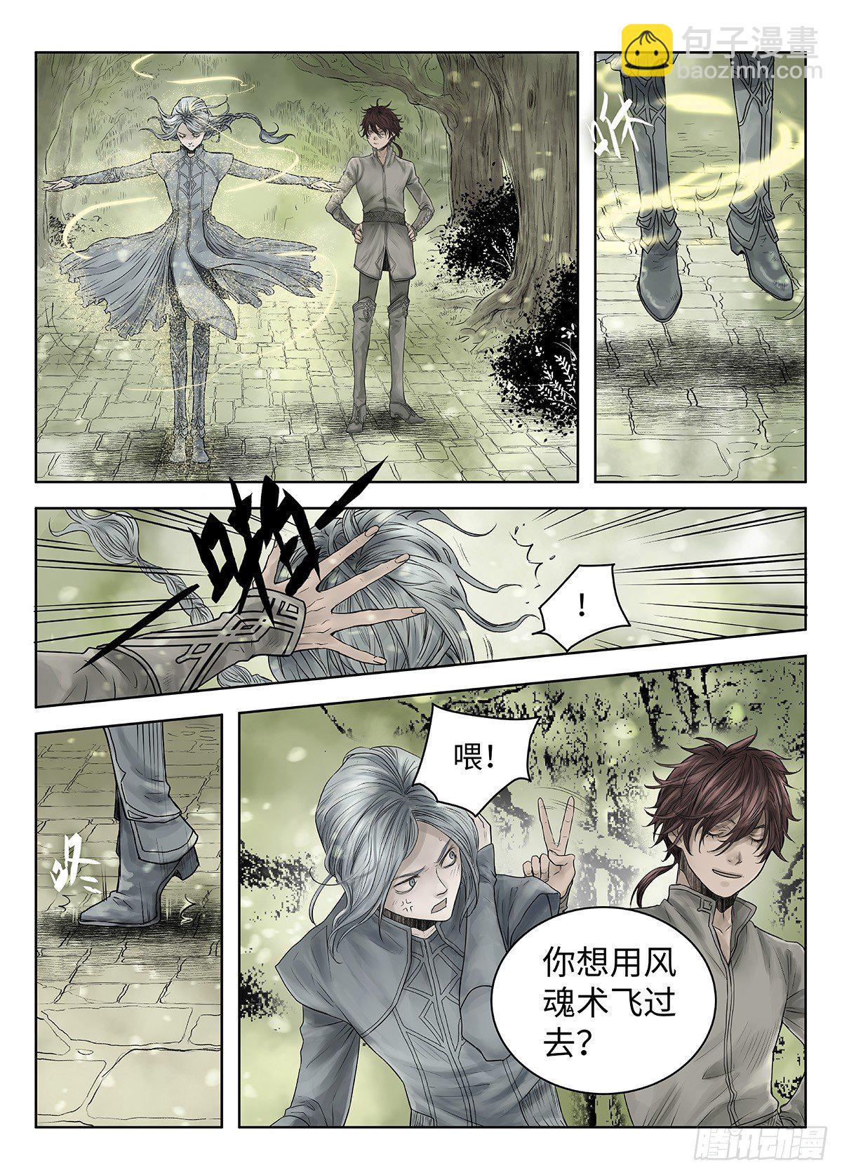 前传&middot;神秘的访客1 主笔 丁东-第137话