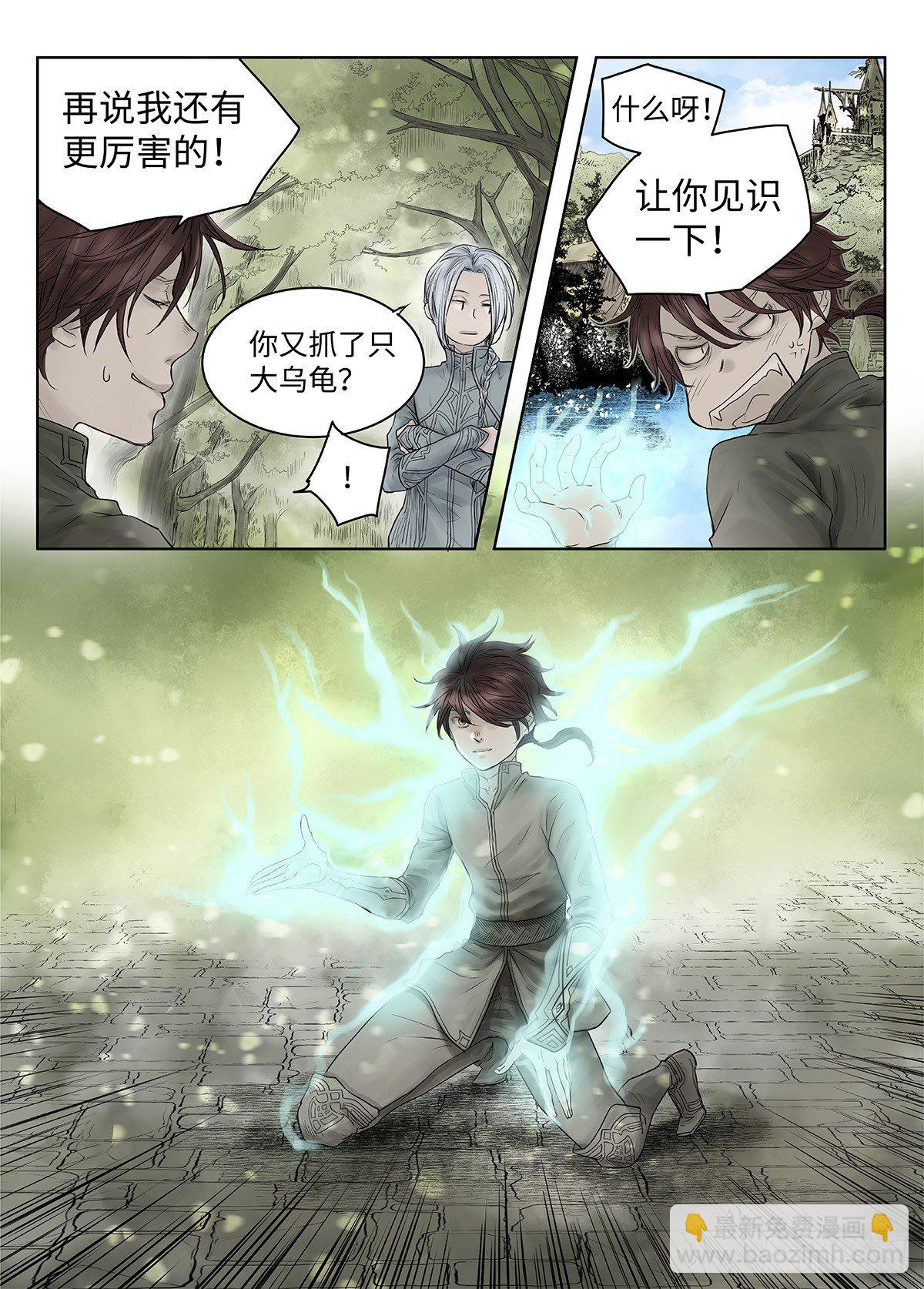 前传&middot;神秘的访客1 主笔 丁东-第137话