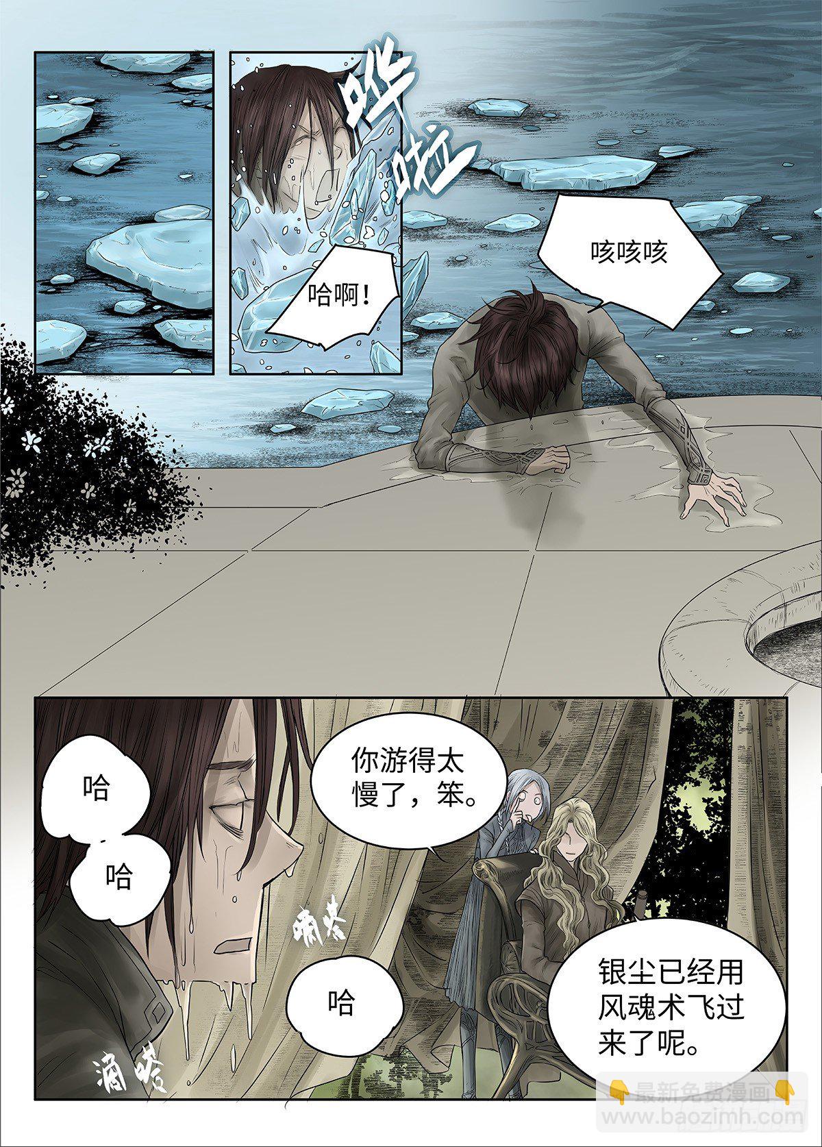 前传&middot;神秘的访客1 主笔 丁东-第137话